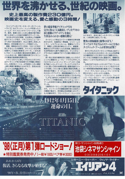 Titanic 1997 DiCaprio Winslet Japan Original Mini Movie Poster Chirashi Flyer B5
