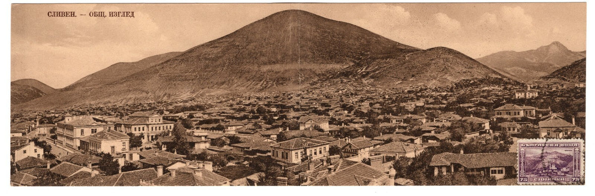 1923 Sliven Сливен Σλίβεν islimiye Panorama Postcard Bulgaria Bulgarian Stamp