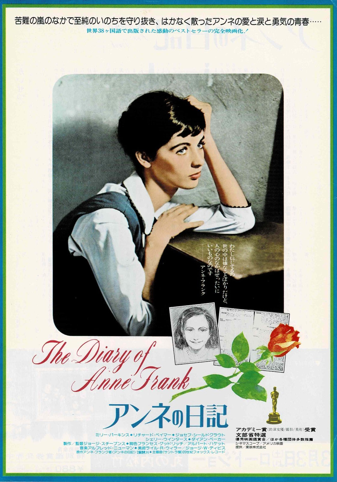 The Diary of Anne Frank Japanese Original Mini Movie Poster Chirashi Flyer B5