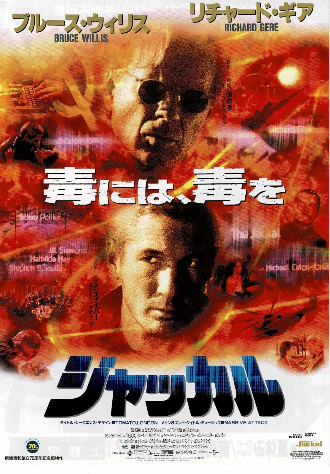 The Jackal, 1997 Gere Willis Japanese Org 3p Mini Movie Poster Chirashi Flyer B5