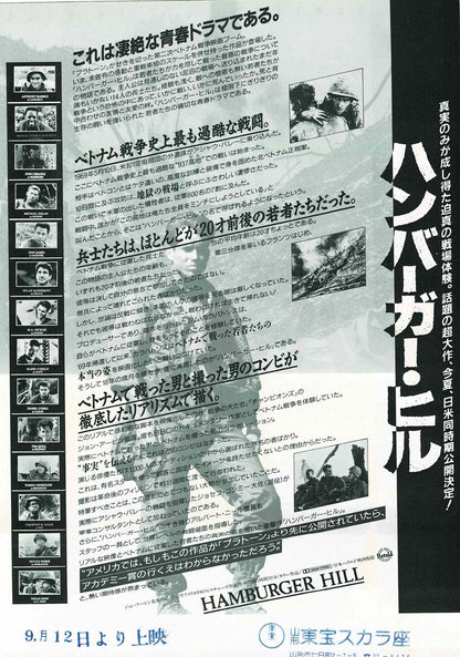Hamburger Hill 1987 John Irvin Don Cheadle Mini Movie Poster Chirashi Flyer B5