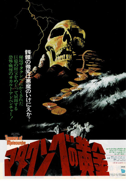 Treasure of Matecumbe 1976 Japanese Original Mini Movie Poster Chirashi Flyer B5