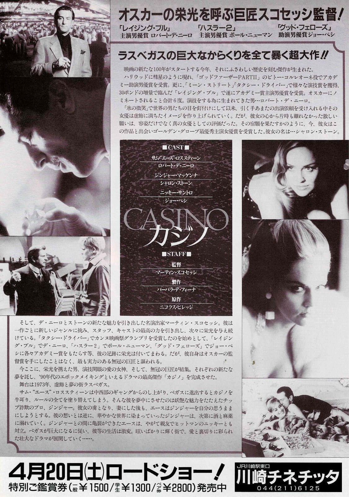 Robert De Niro CASINO Vtg Japanese Original Mini Movie Poster Chirashi Flyer B5
