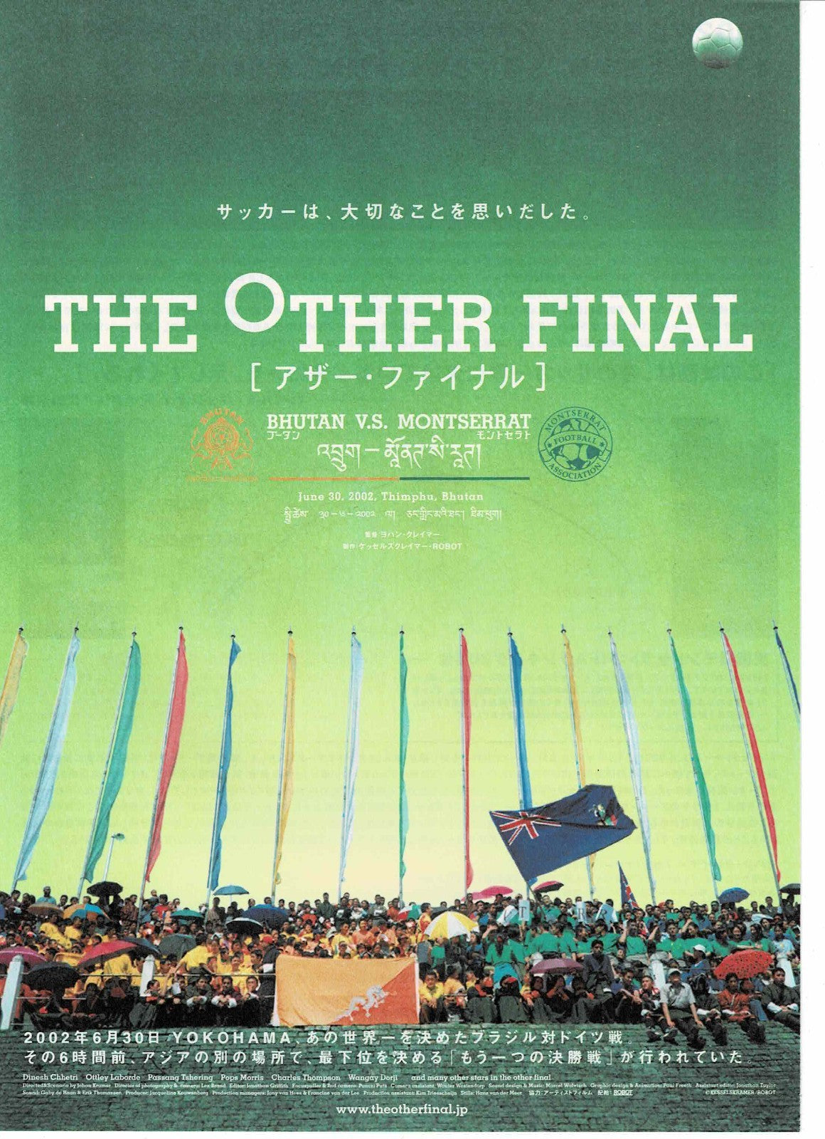 The Other Final 2003 Sports Japanese Originl Mini Movie Poster Chirashi Flyer B5