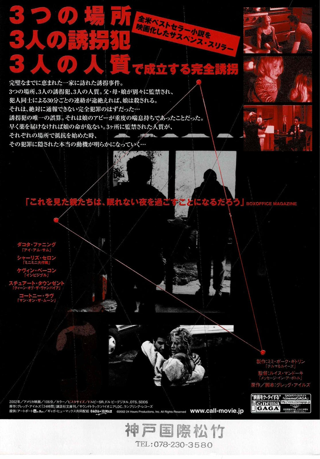 Trapped 2002 Charlize Theron Japan Original Mini Movie Poster Chirashi Flyer B5