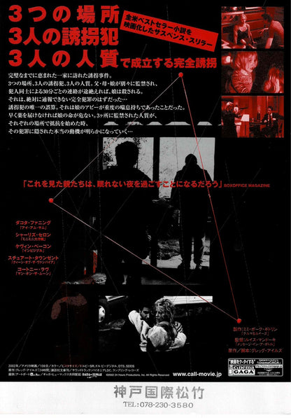 Trapped 2002 Charlize Theron Japan Original Mini Movie Poster Chirashi Flyer B5