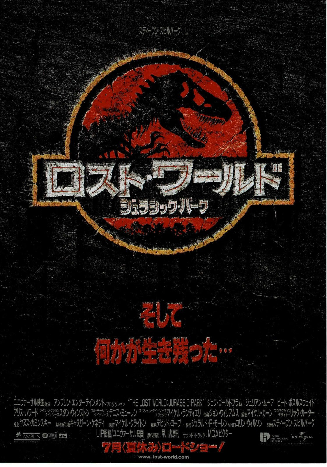 The Lost World: Jurassic Park 1997 Original Mini Movie Poster Chirashi Flyer B5