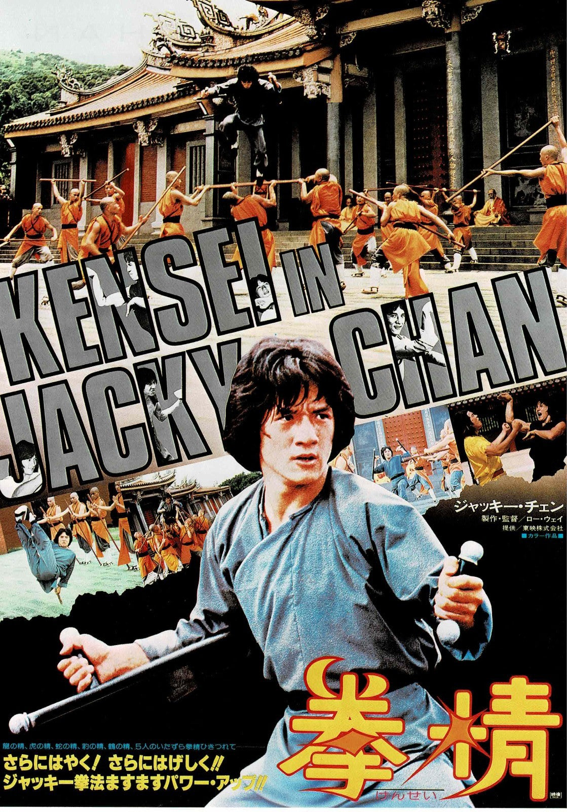 JACKIE CHAN Collection Japanese Original 12p Mini Movie Poster Chirashi Flyer B5