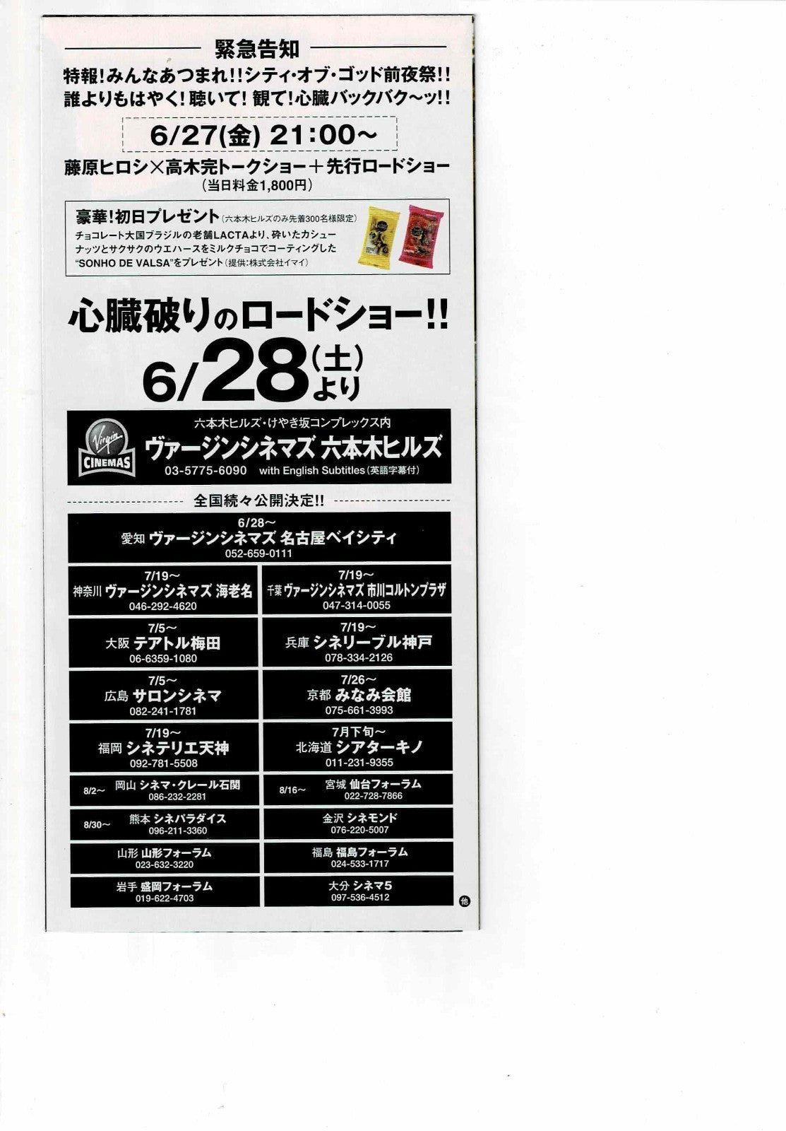 Cidade de Deus 2002 City of God Japanese Org Mini Movie Poster Chirashi Flyer 2p