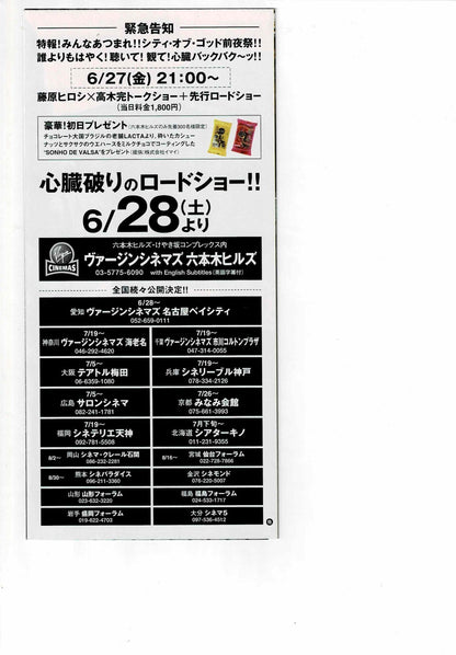 Cidade de Deus 2002 City of God Japanese Org Mini Movie Poster Chirashi Flyer 2p
