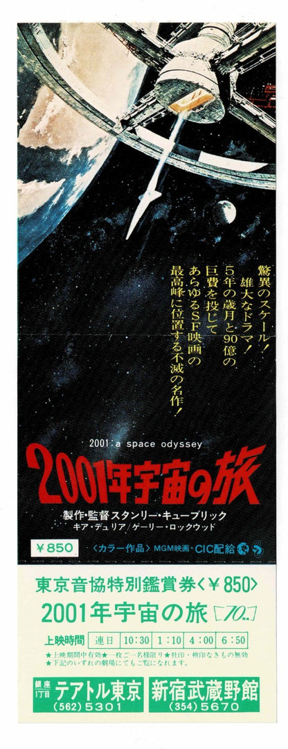 2001 A Space Odyssey Stanley Kubrick 1978 Japanese Movie Ticket Stub Rare 70mm P