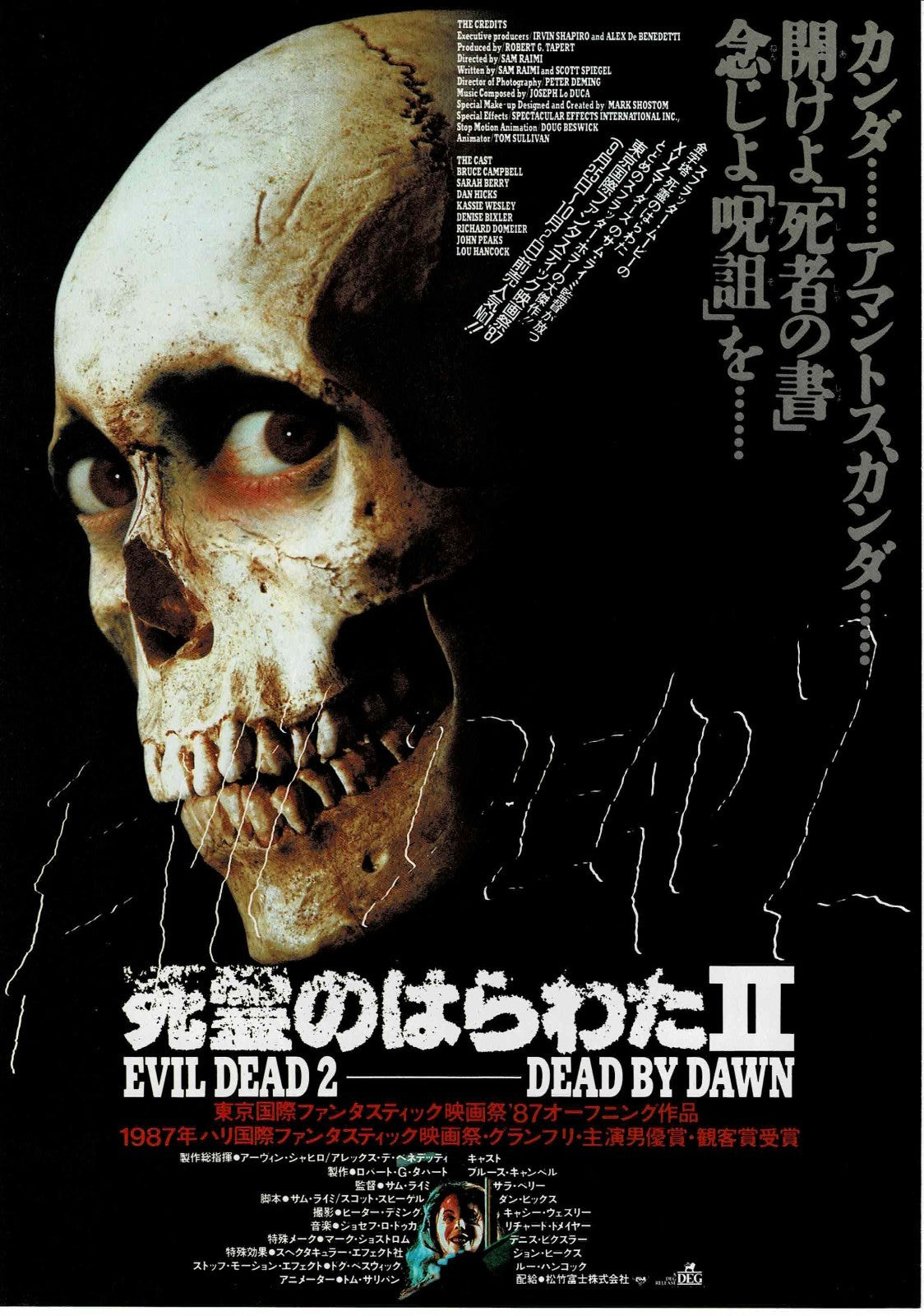 Evil Dead II 1987 2 Dead by Dawn Japan Org. Mini Movie Poster Chirashi Flyer B5