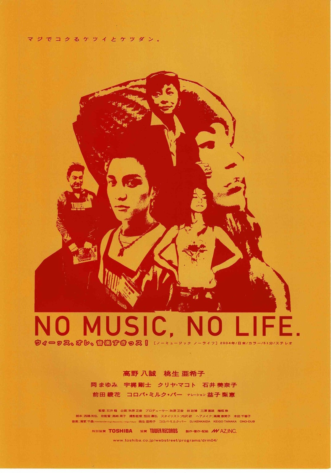 NO MUSIC, NO LIFE. 2004 Japanese Original Mini Movie Poster Chirashi Flyer B5
