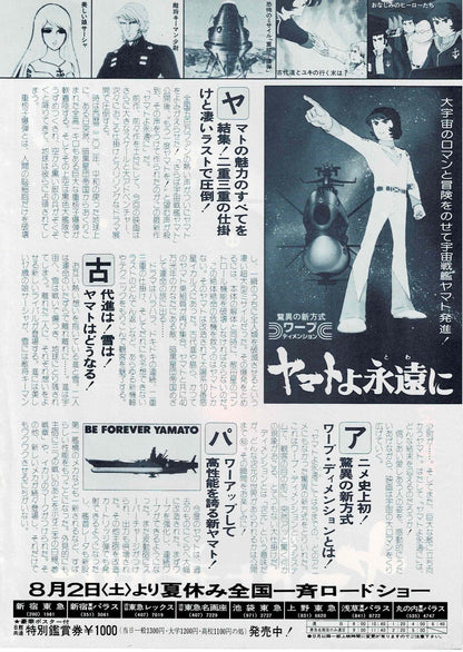 Be Forever Yamato 1980 Japanese Original Mini Movie Poster Chirashi Flyer B5