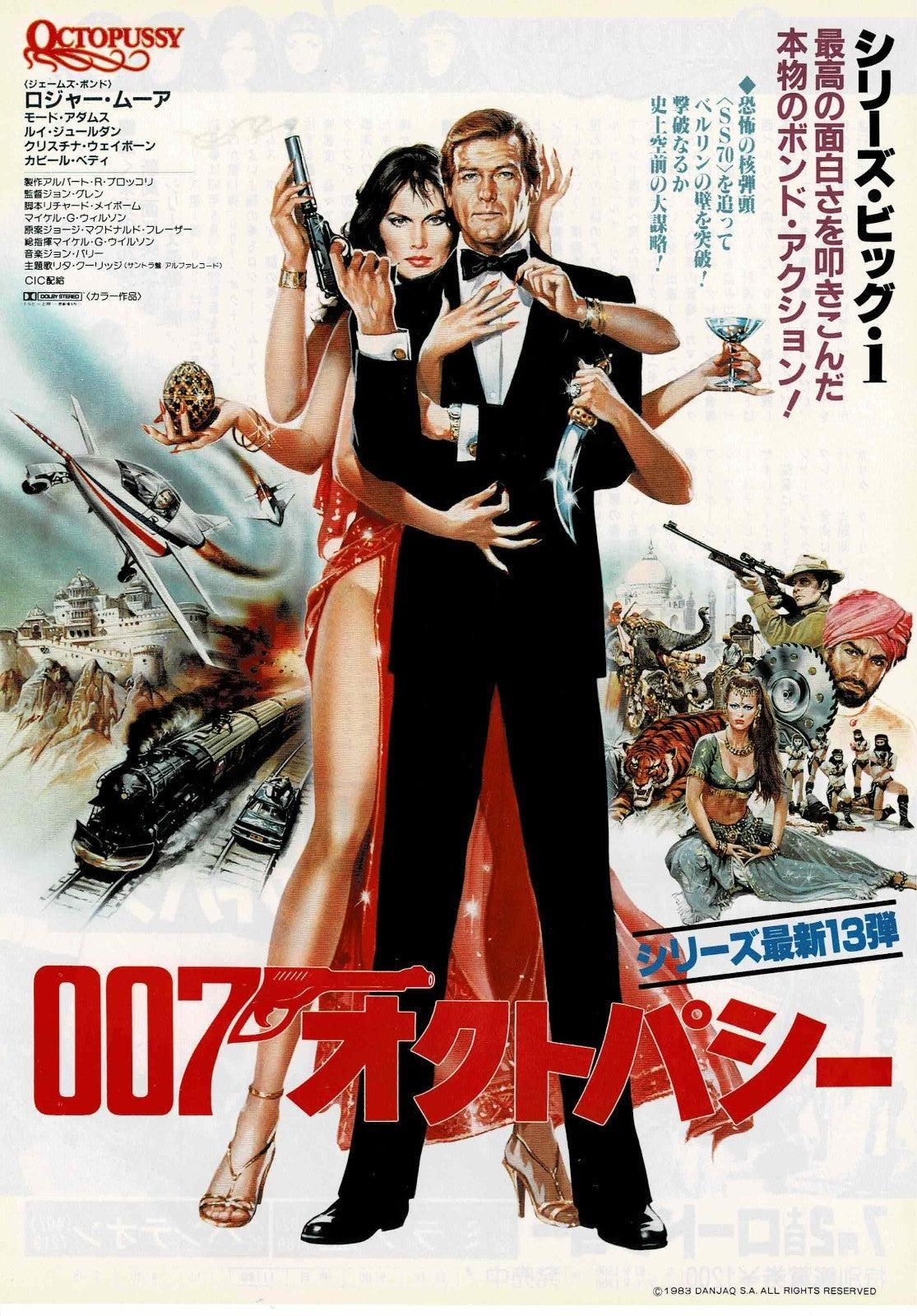 007 Octopussy 1983 James Bond Japanese Moore Mini Movie Poster Chirashi Flyer B5