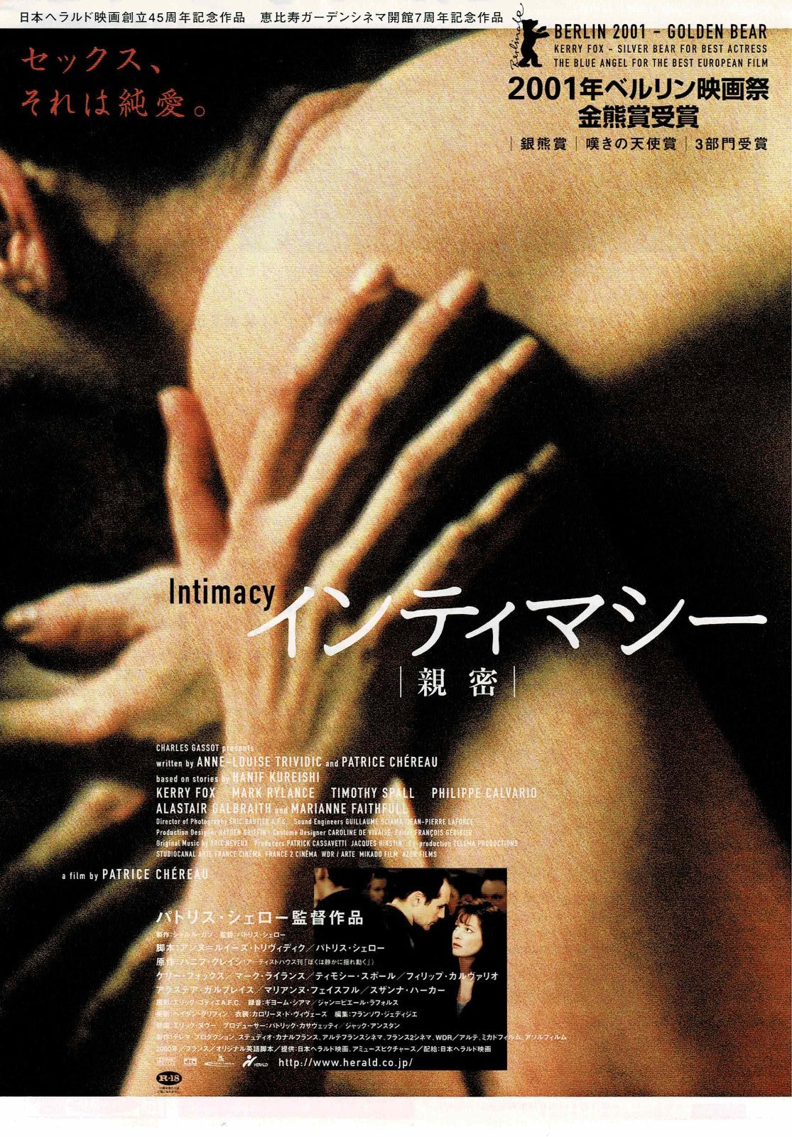 Intimacy 2001 Intimite  Chereau JP Original Mini Movie Poster Chirashi Flyer B5
