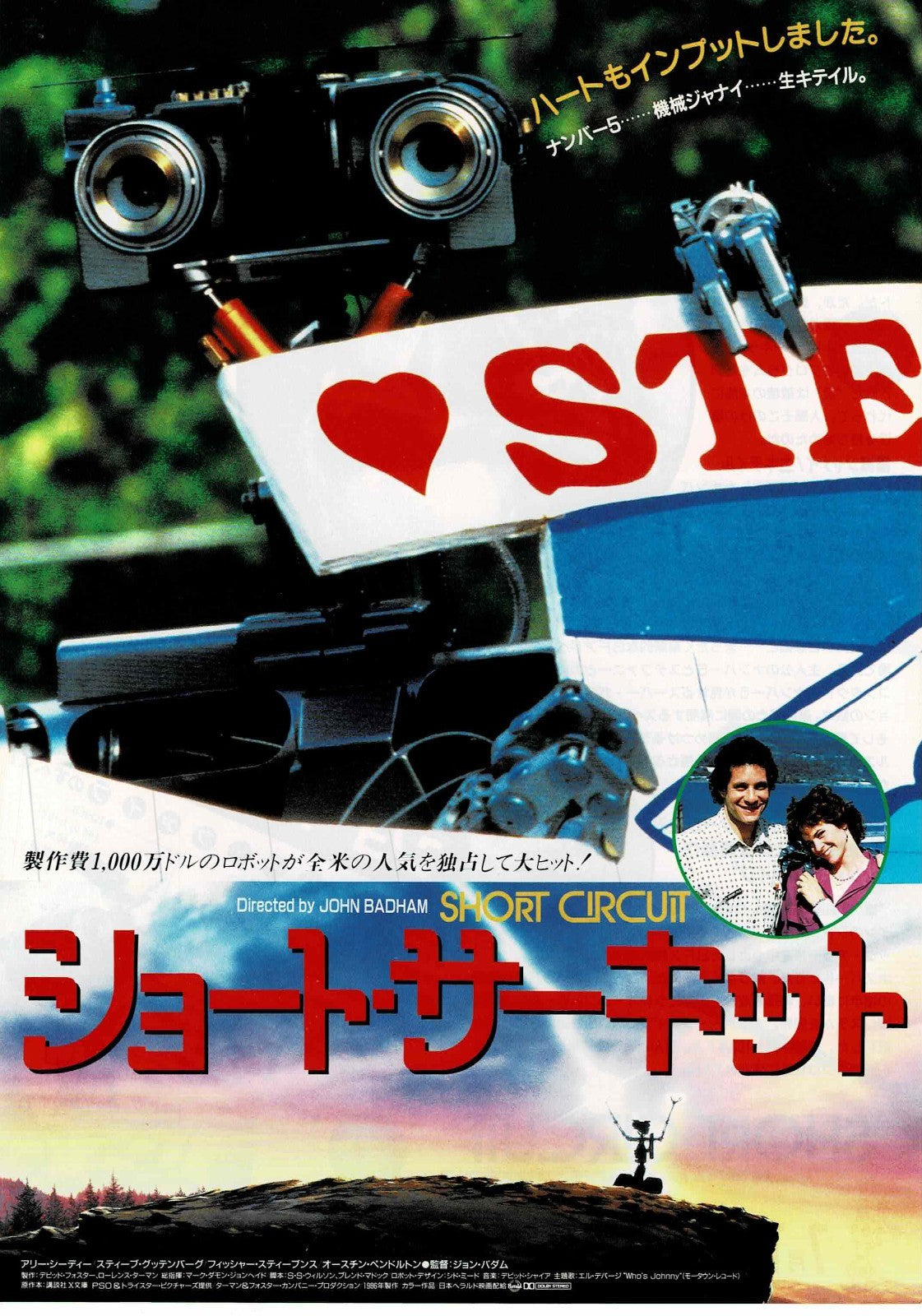 Short Circuit 1986 John Badham JP Original Mini Movie Poster Chirashi Flyer B5