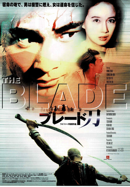The Blade 1995 Tsui Hark Hong Kong Japanese Mini Movie Poster Chirashi Flyer B5