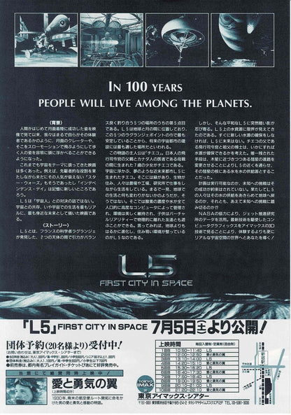 L5: First City in Space 1996 Japan Original Mini Movie Poster Chirashi Flyer B5