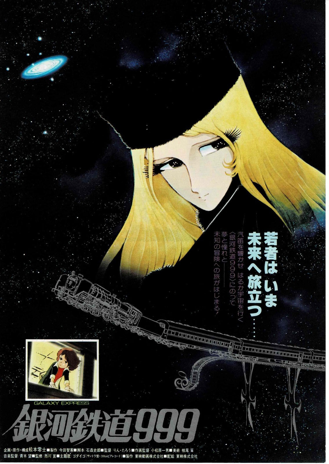 Galaxy Express 999 A B Japanese Original Mini Movie Poster Chirashi Flyer B5