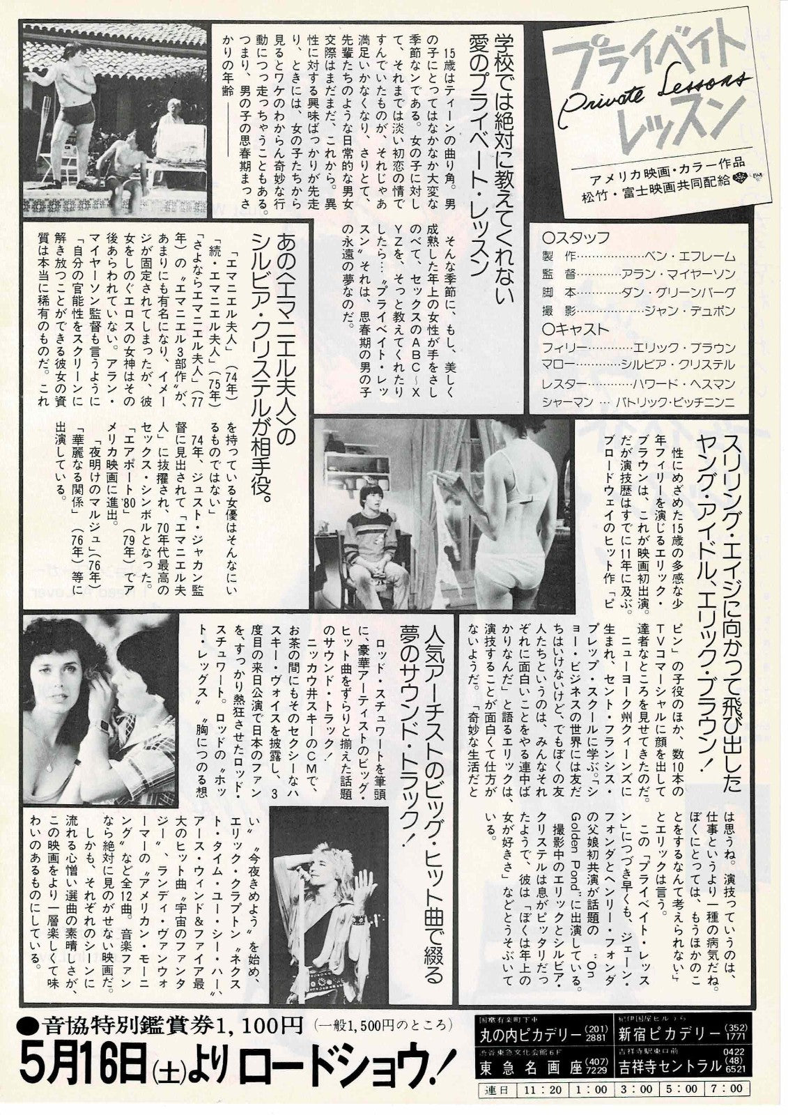 Private Lessons 1981 Kristel Japan Original Mini Movie Poster Chirashi Flyer B5