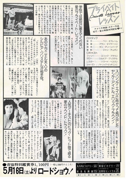 Private Lessons 1981 Kristel Japan Original Mini Movie Poster Chirashi Flyer B5