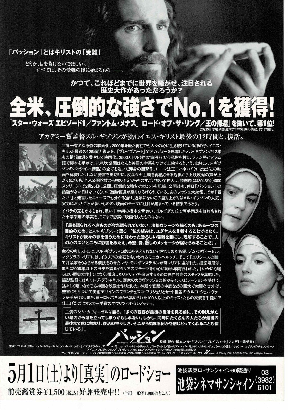 The Passion of the Christ 2004 JP Original Mini Movie Poster Chirashi Flyer B5