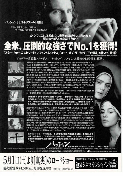 The Passion of the Christ 2004 JP Original Mini Movie Poster Chirashi Flyer B5
