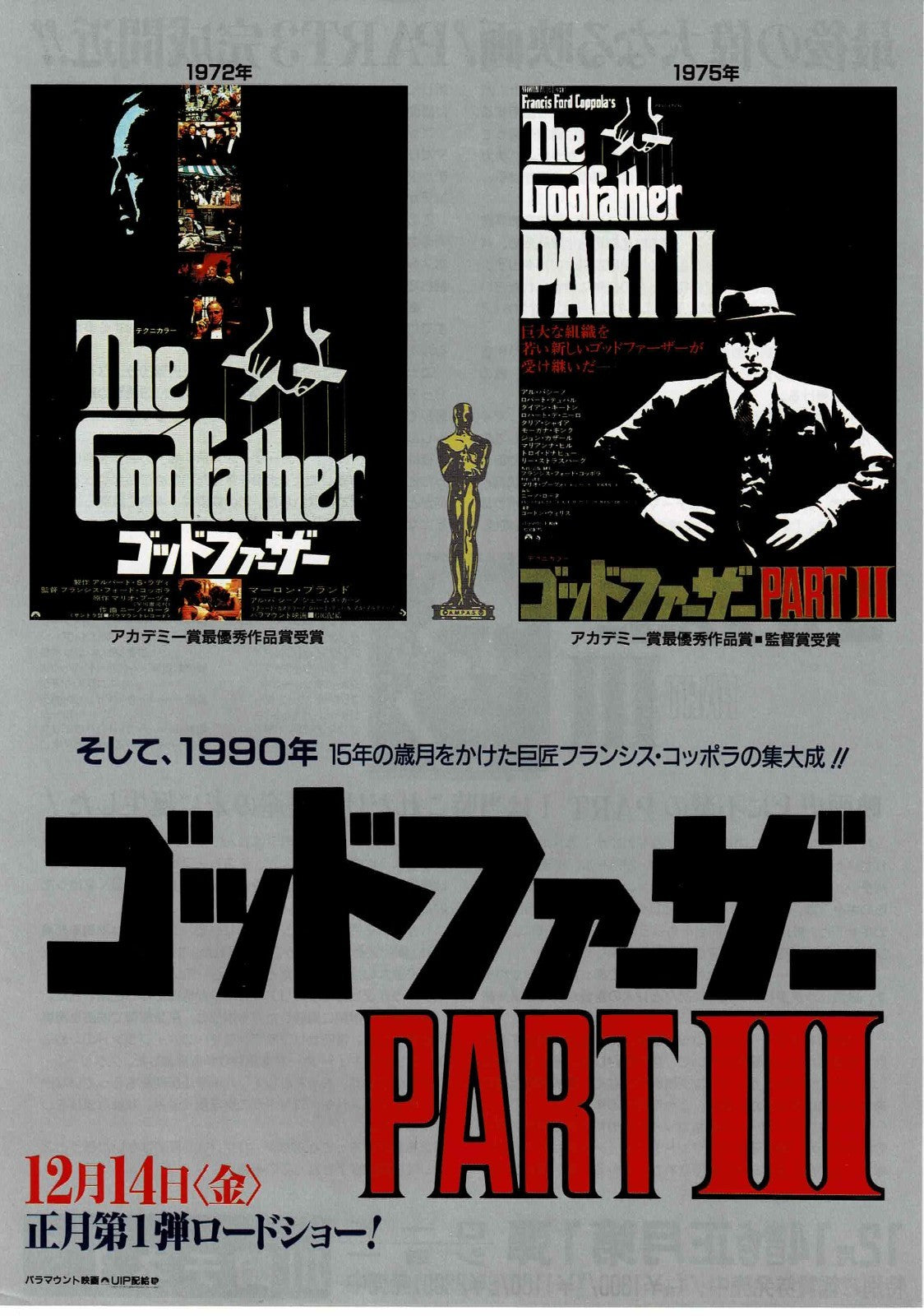 The Godfather Part III 1990 Pacino Original Mini Movie Poster Chirashi Flyer B5