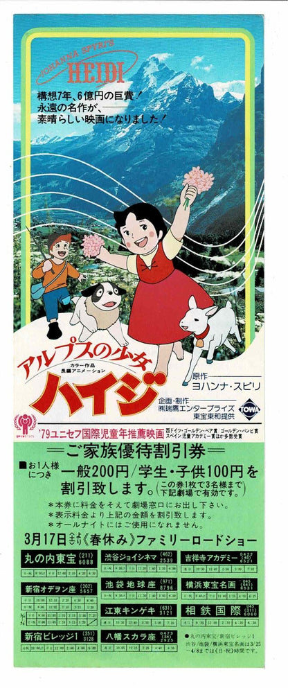 Heidi 1979 Discount Ticket Stub Japanese & B5 Chirashi Mini Poster Anime Ghibli