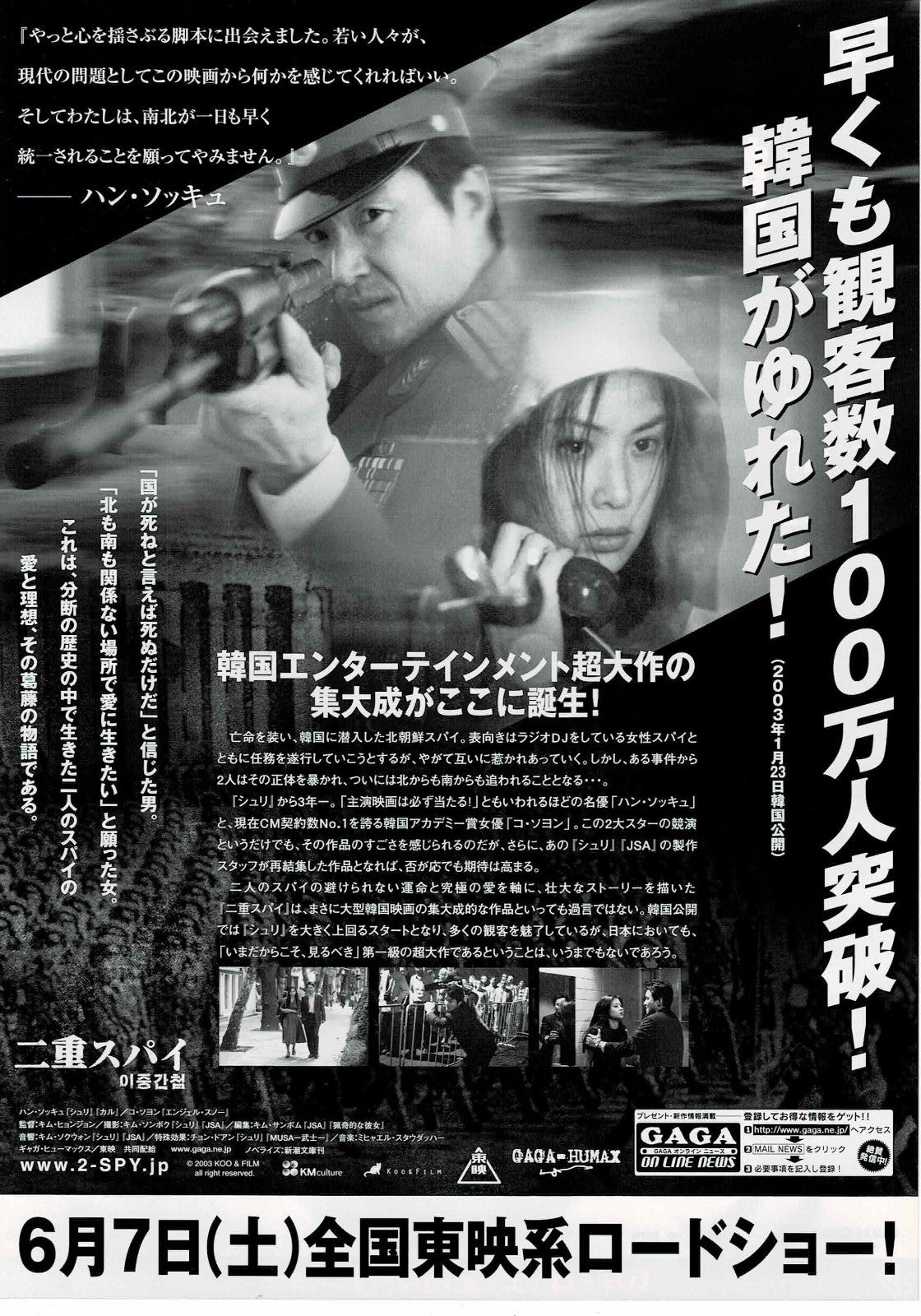 Double Agent 2003 Korean Japanese Original Mini Movie Poster Chirashi Flyer B5