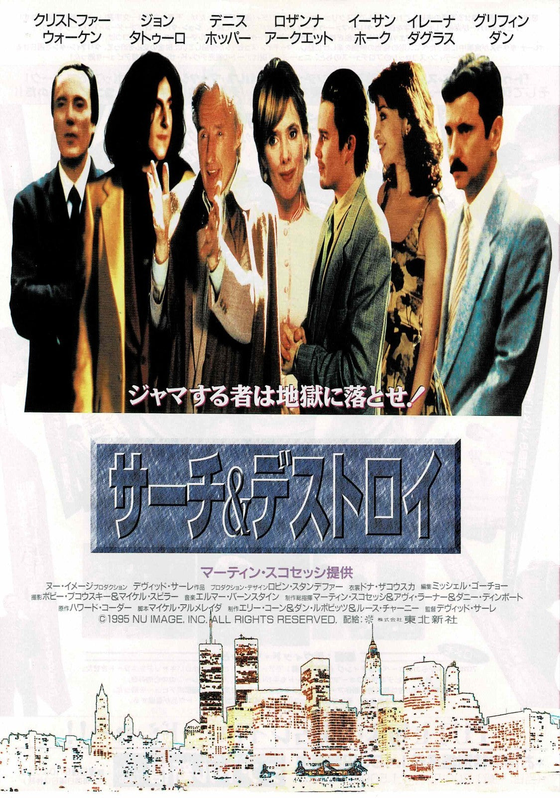 Search and Destroy 1995 Japanese Original Mini Movie Poster Chirashi Flyer B5