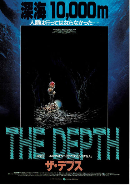DeepStar Six 1989 The Depth Japanese Org. Mini Movie Poster Chirashi Flyer B5