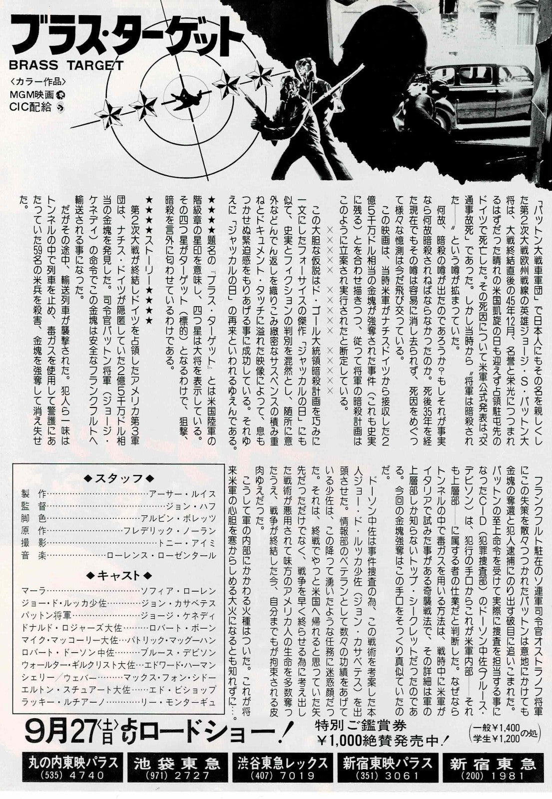 Brass Target 1978 John Hough Japanese Org. Mini Movie Poster Chirashi Flyer B5
