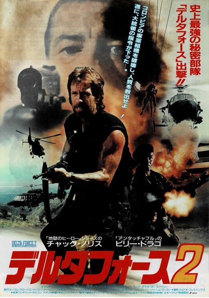 Delta Force 2 Chuck Norris Japanese Original Mini Movie Poster Chirashi Flyer B5