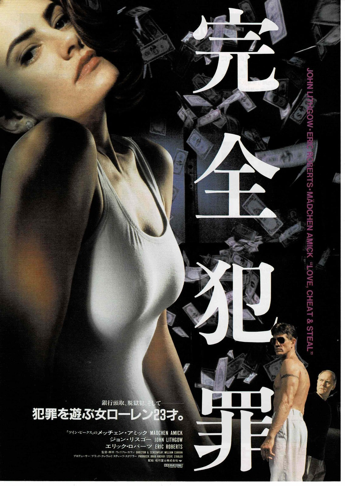 Love, Cheat & Steal 1993 Japanese Original Mini Movie Poster Chirashi Flyer B5