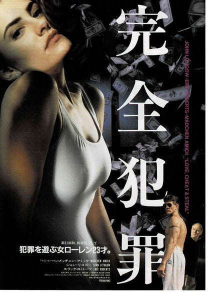 Love, Cheat & Steal 1993 Japanese Original Mini Movie Poster Chirashi Flyer B5