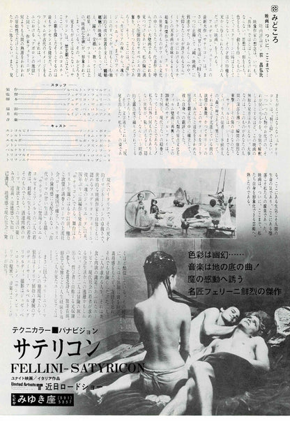 Federico Fellini Satyricon Japanese Original Mini Movie Poster Chirashi Flyer B5