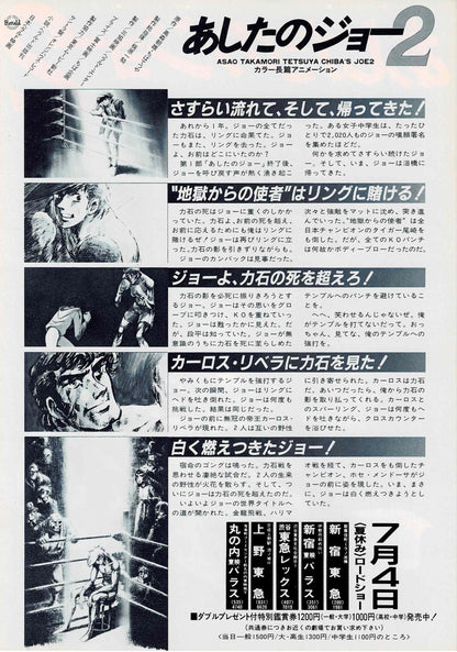Ashita no Joe 2 Tomorrow's 1981 JP Original Mini Movie Poster Chirashi Flyer B5