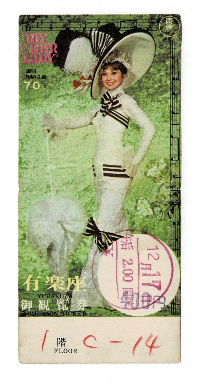 Audrey Hepburn My Fair Lady 1964 Japanese Movie Ticket Stub Used Yurakuza 70mm