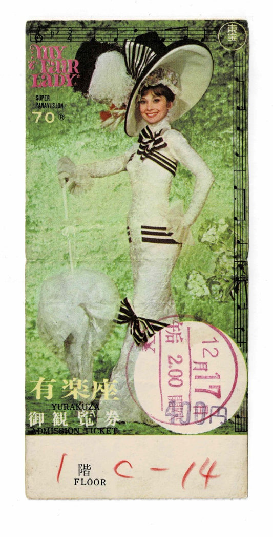 Audrey Hepburn My Fair Lady 1964 Japanese Movie Ticket Stub Used Yurakuza 70mm