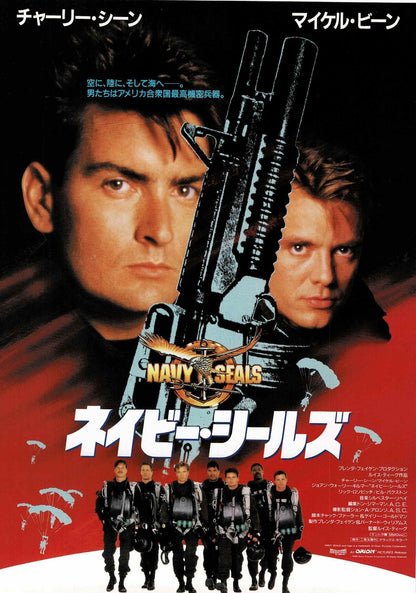 Navy Seals 1990 Charlie Sheen Japan Original Mini Movie Poster Chirashi Flyer B5
