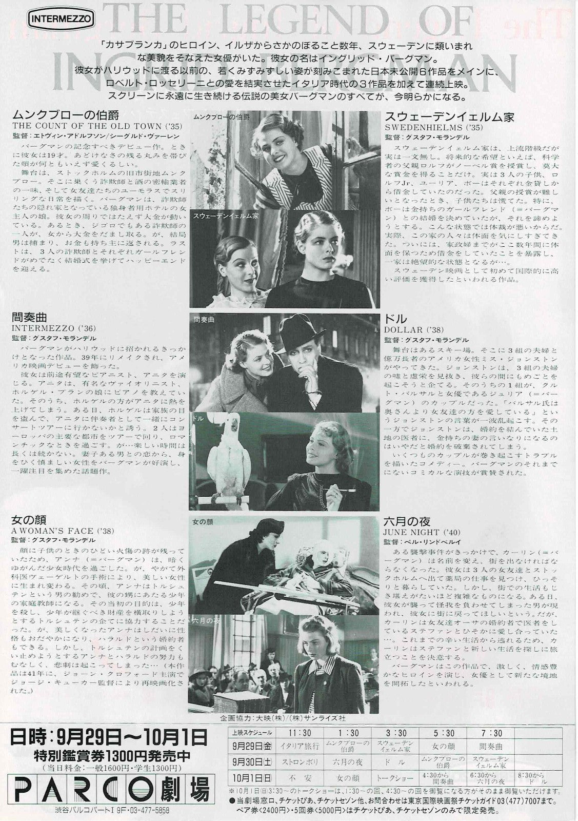 The Legend of Ingrid Bergman 1989 Japanese Mini Movie Poster Chirashi Flyer B5