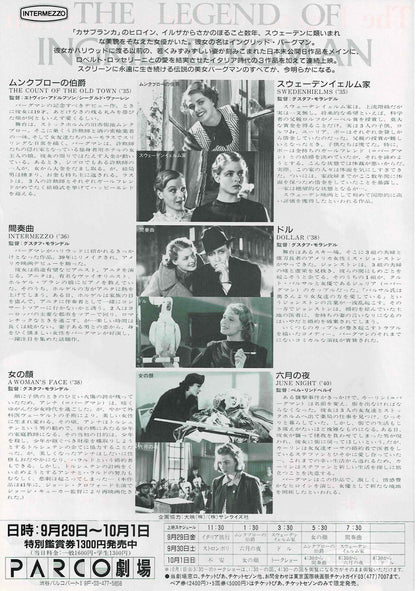 The Legend of Ingrid Bergman 1989 Japanese Mini Movie Poster Chirashi Flyer B5