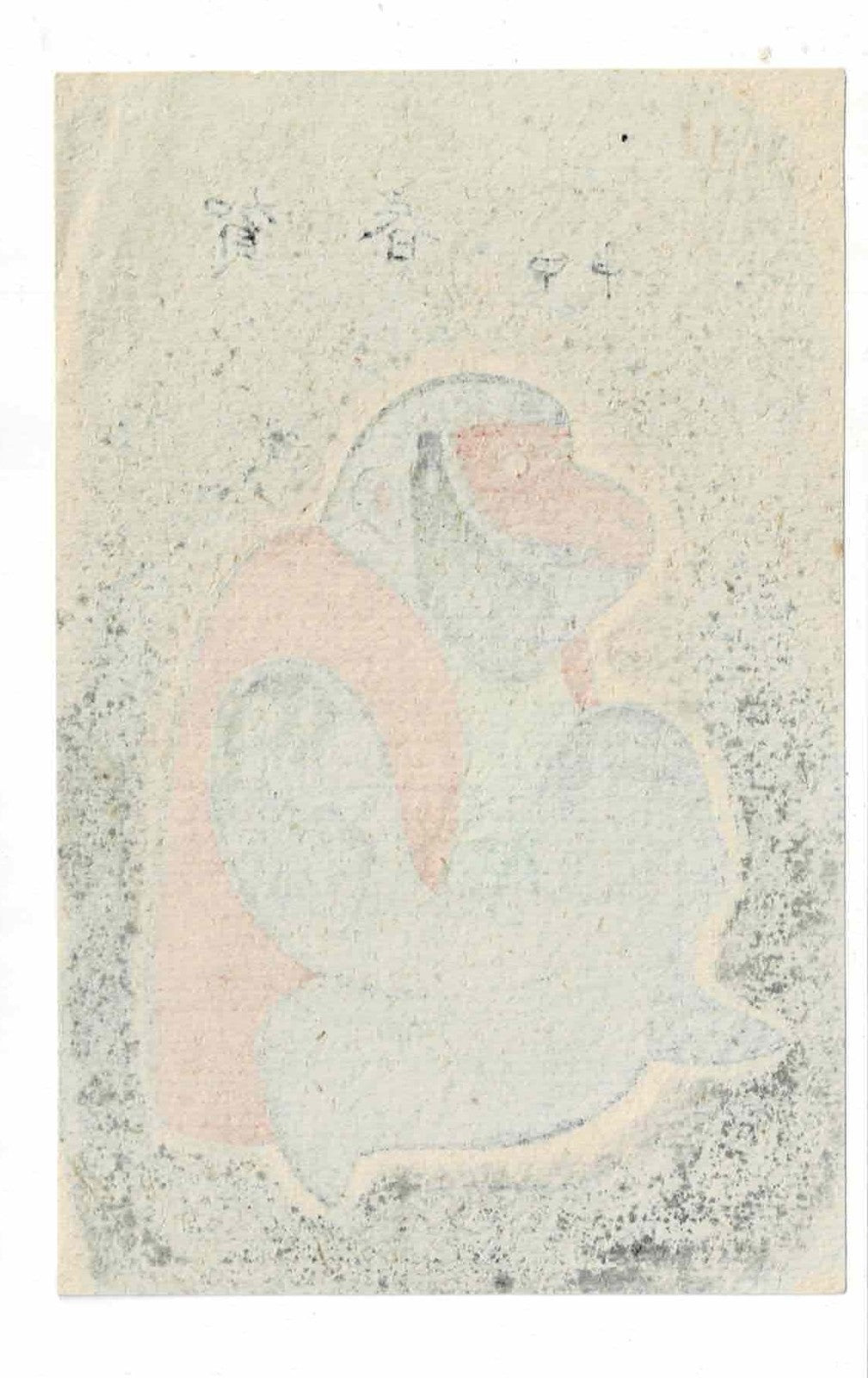 1944 Japanese Woodblock New Year Postcard Monkey Zodiac Koshin Showa Wartime - image 2