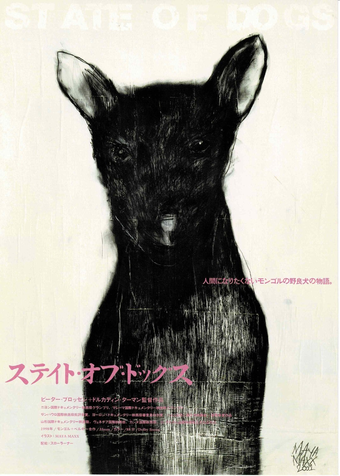 State of Dogs 1998 Maya Maxx Japanese Orig. Mini Movie Poster Chirashi Flyer B5