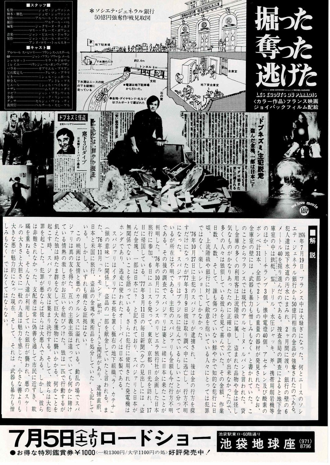 Les Egouts Du Paradis 1979 Japanese Original Mini Movie Poster Chirashi Flyer B5
