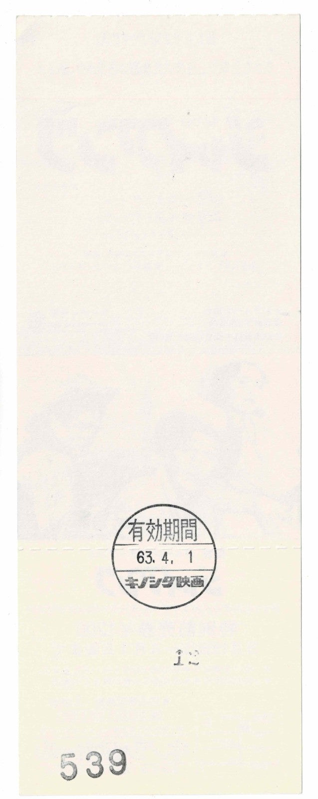 1988 Giant 1956 Original Japanese Movie Ticket Stub Voucher Full James Dean