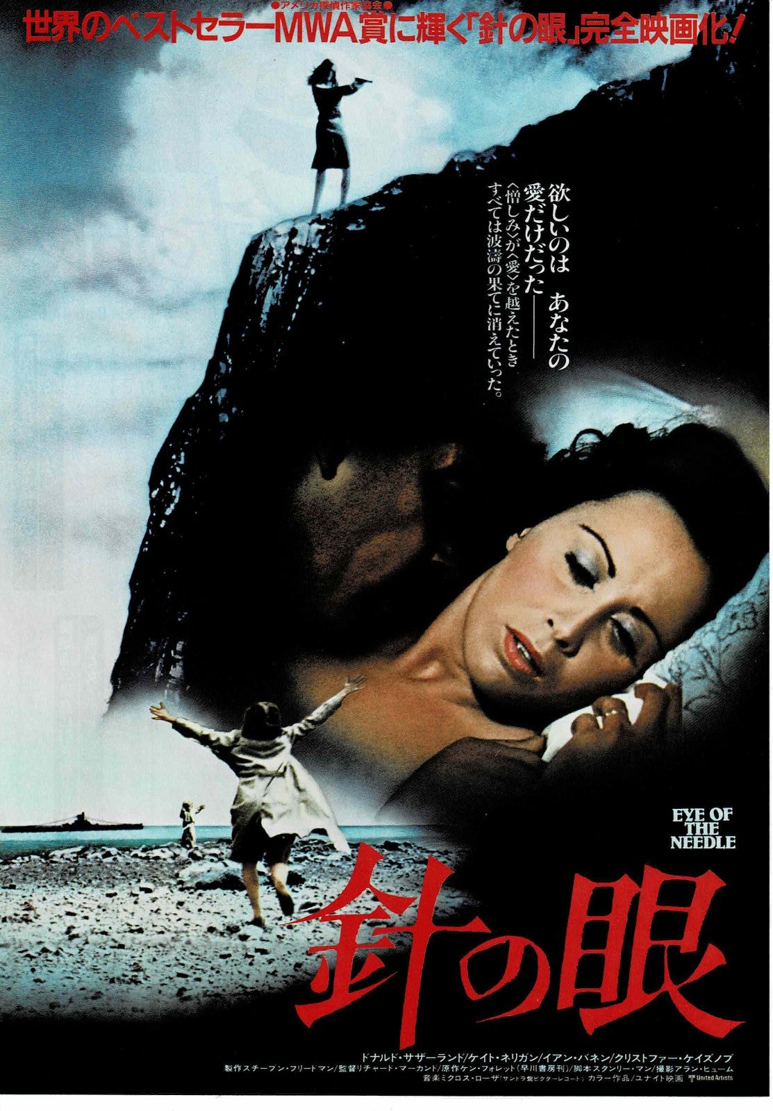 Eye of the Needle 1981 Japanese Original Mini Movie Poster Chirashi Flyer B5