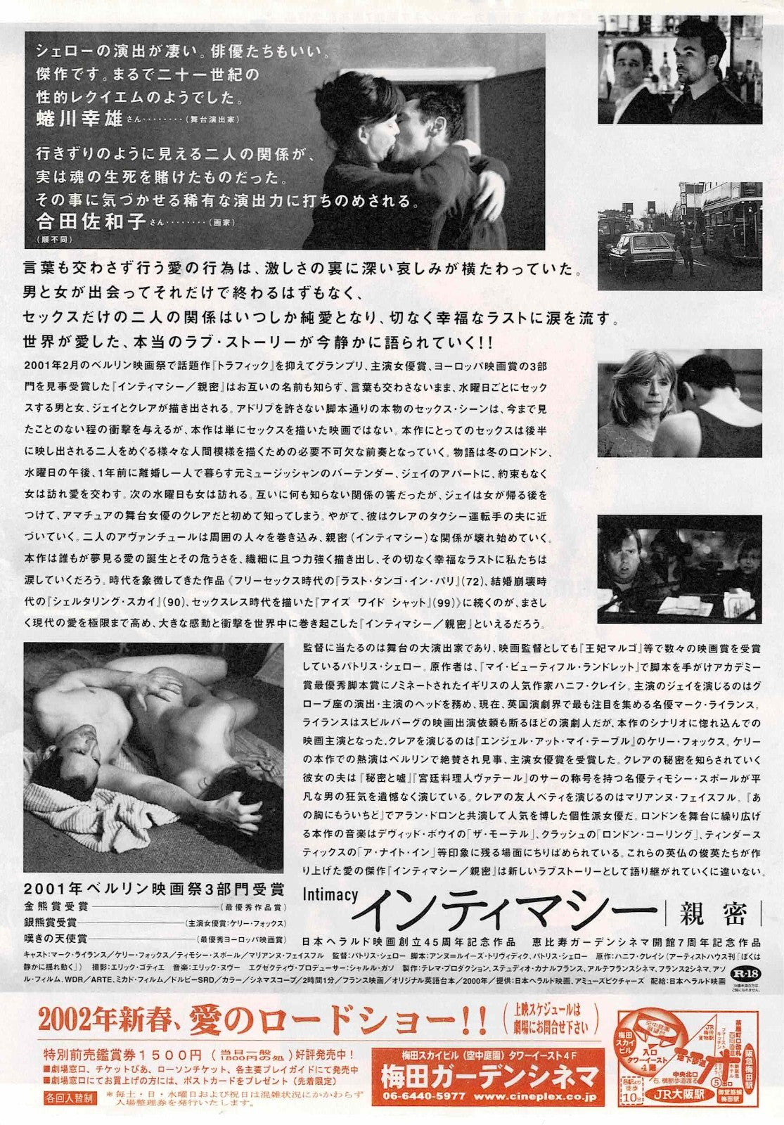 Intimacy 2001 Intimite  Chereau JP Original Mini Movie Poster Chirashi Flyer B5